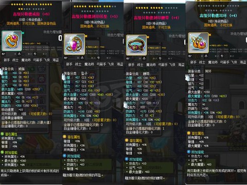 冒险岛2装备怎么买[图2]