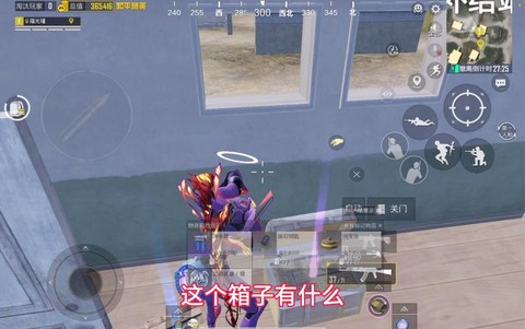 绝地大逃亡怎么捡东西[图2]