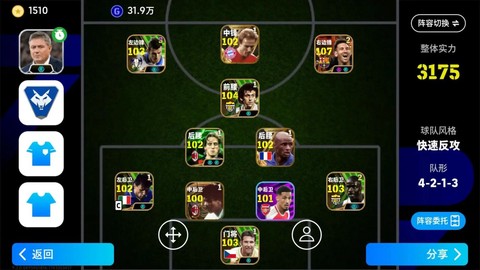 实况足球剧情怎么跳过