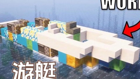 我的世界怎么去末影船