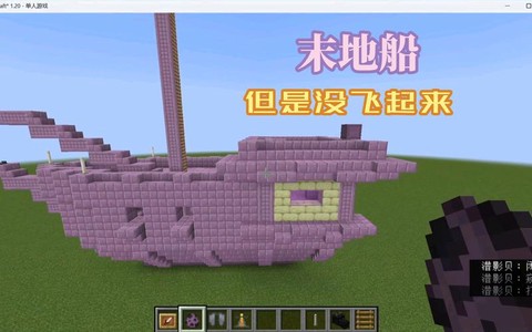 我的世界怎么去末影船[图1]