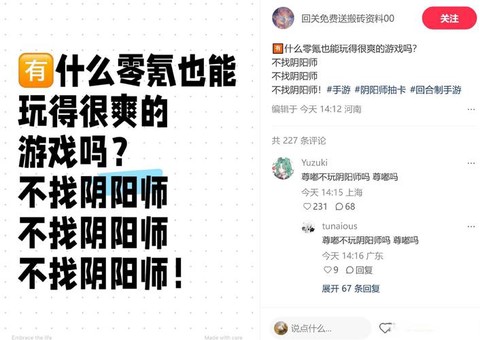 为什么阴阳师分享不了