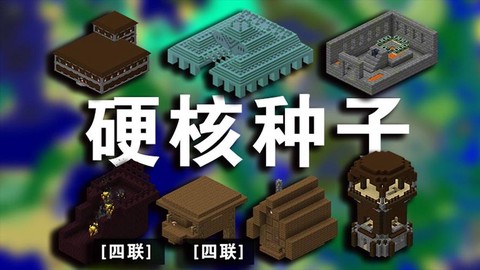 我的世界世界种子是什么[图2]