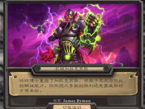 炉石传说加拉克苏斯大王怎么获得[图1]