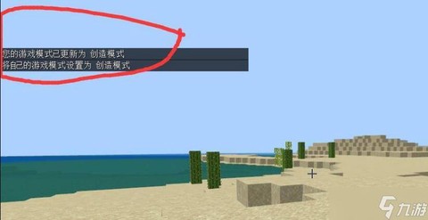 我的世界如何开创造