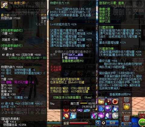 dnf七宗罪怎么获得[图1]