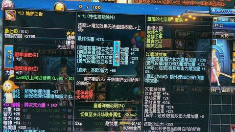 dnf七宗罪怎么获得[图2]