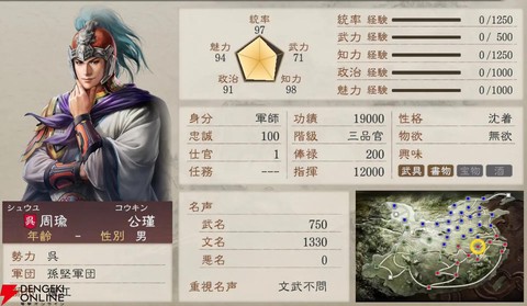 三国志13怎么都督