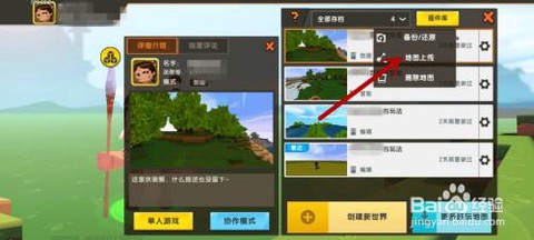 迷你世界怎么退出帐号[图2]