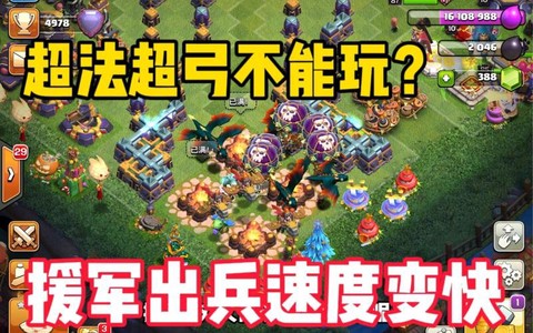 部落冲突援兵怎么打