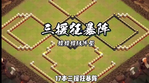 部落冲突援兵怎么打[图2]