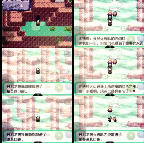 口袋妖怪水静市怎么过[图2]