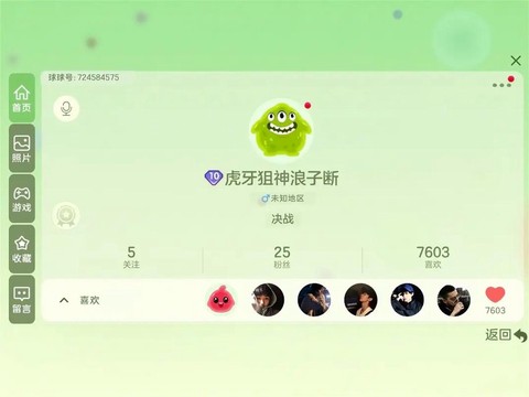 怎么直播球球大作战[图2]