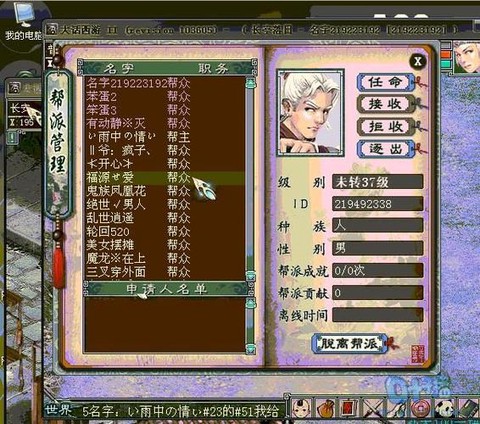 大话西游飞剑侠怎么得