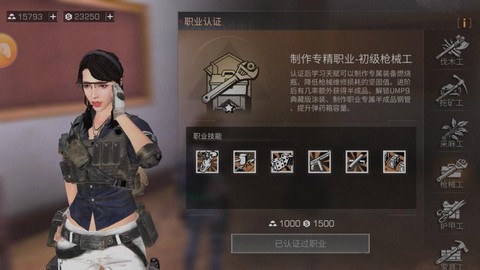 明日之后什么职业最好[图1]