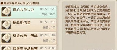 问道手游会员怎么获得[图1]