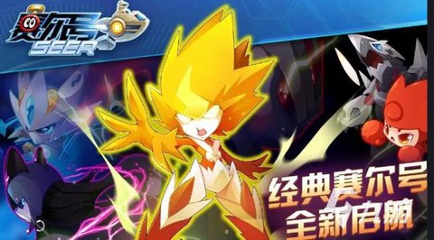 赛尔号罗德利斯怎么得