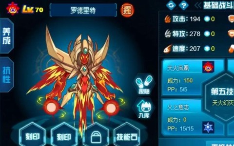 赛尔号罗德利斯怎么得[图1]