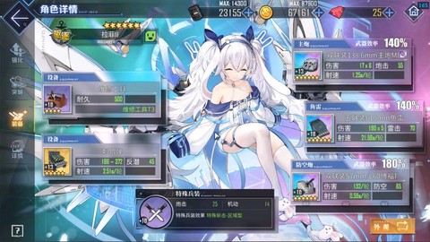 碧蓝航线的锁定是什么[图1]