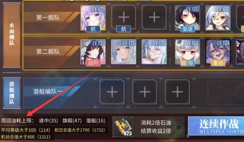 碧蓝航线的锁定是什么[图2]