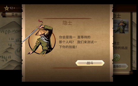 暗影格斗2隐士怎么打