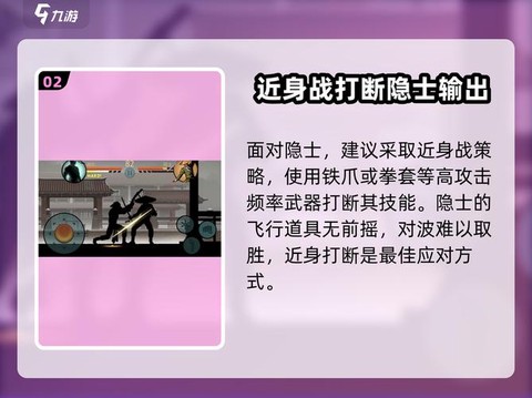 暗影格斗2隐士怎么打[图1]