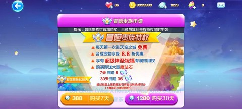 天天酷跑怎么卡天空之城[图1]