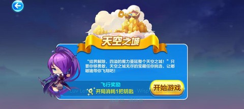 天天酷跑怎么卡天空之城[图2]