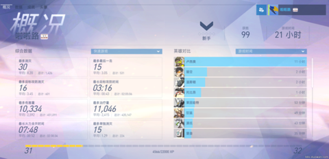 守望先锋怎么赚人民币