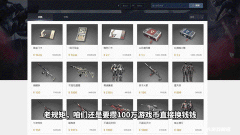 守望先锋怎么赚人民币[图1]