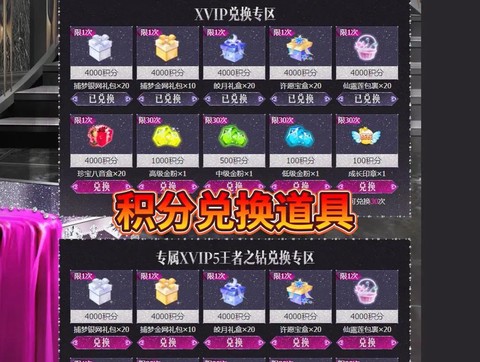 qq炫舞积分怎么获得[图1]