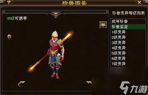 天龙八部九天玉碎怎么获得[图2]