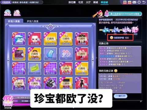 qq炫舞炫贝有什么用[图1]