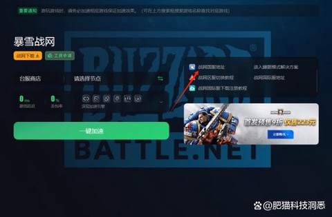 战网怎么添加守望先锋[图2]