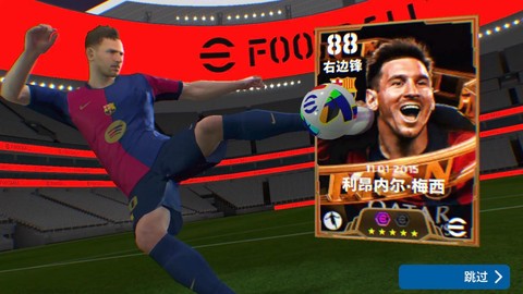 实况足球音乐是什么