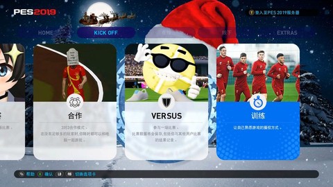 实况足球音乐是什么[图1]