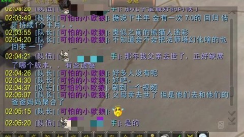 魔兽世界世界怎么说话[图1]