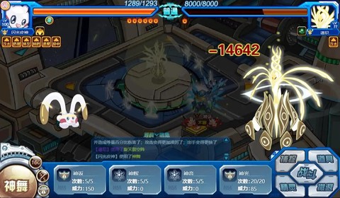 赛尔号谱尼超进化怎么打[图2]