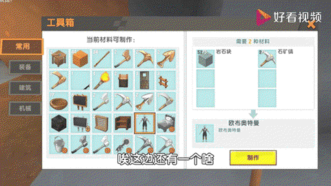 迷你世界都能做什么