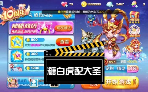 天天酷跑怎么抽白虎