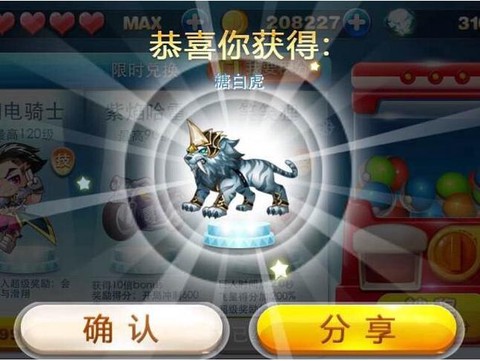 天天酷跑怎么抽白虎[图1]