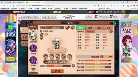 天天酷跑怎么抽白虎[图2]