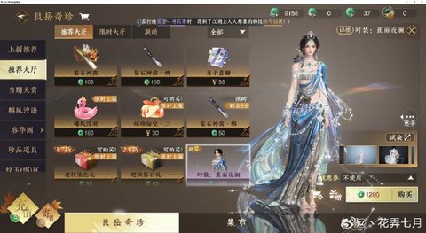 逆水寒手游什么时候出