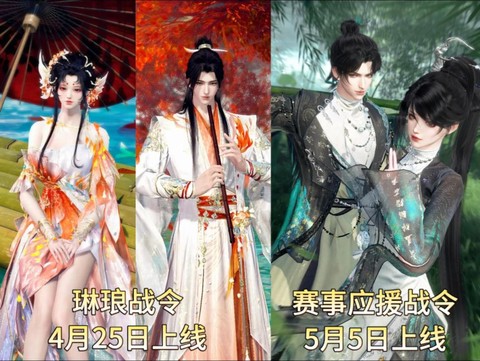 逆水寒手游什么时候出[图1]