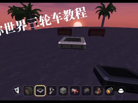 迷你世界的车怎么造[图1]