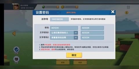 迷你世界迷你号怎么