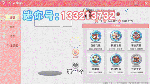 迷你世界迷你号怎么[图1]