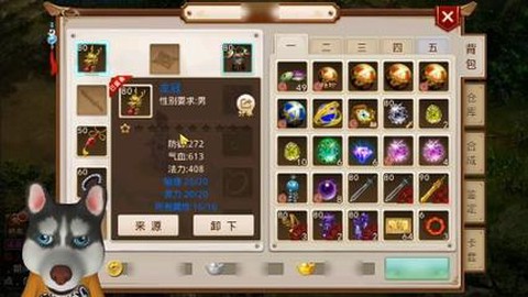 问道手游装备怎么变色