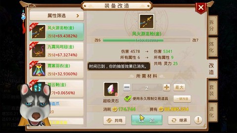 问道手游装备怎么变色[图1]