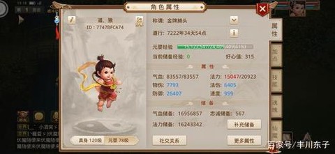 问道手游雷怪如何加点